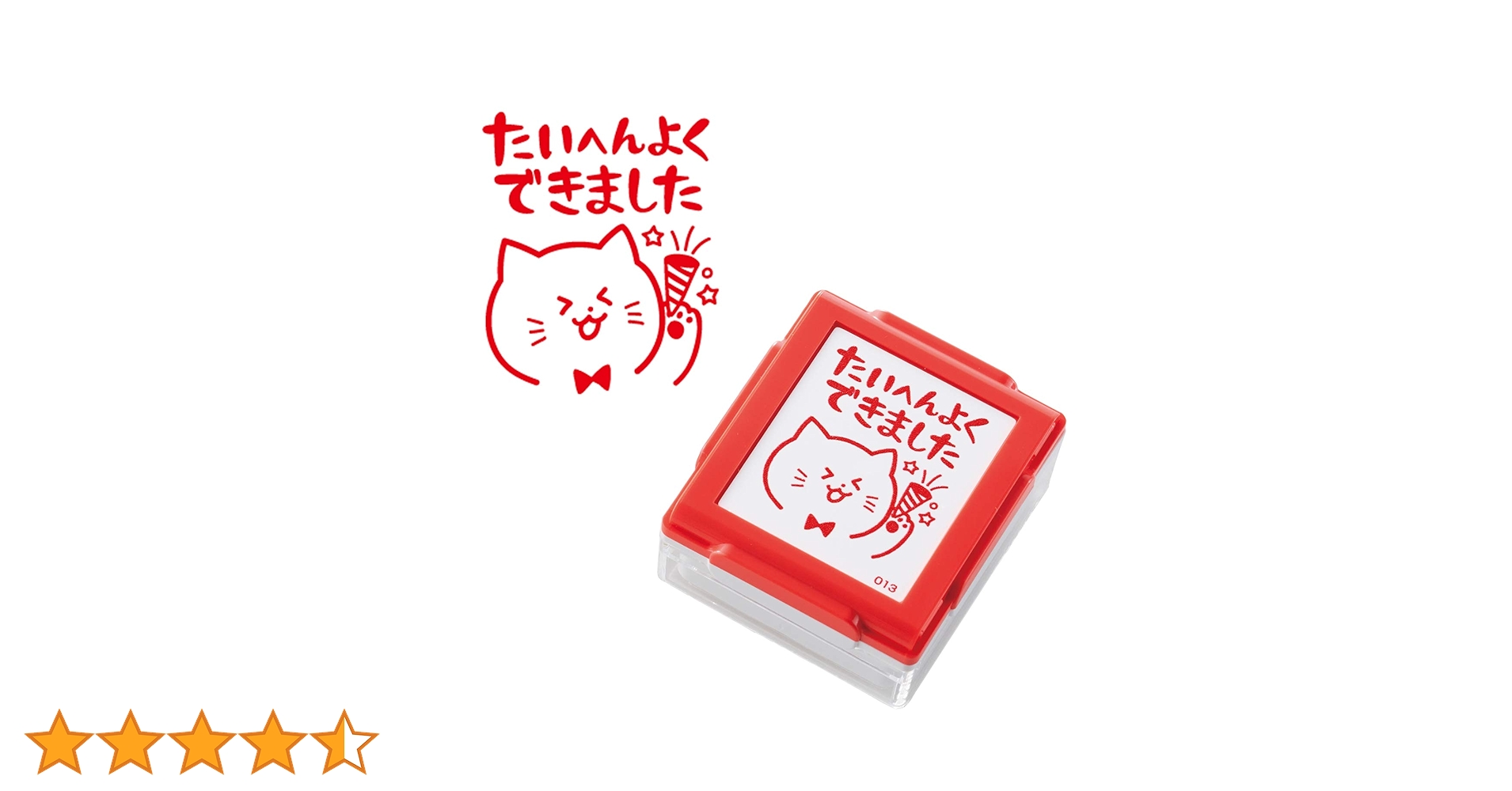 よくできましたハンコsample Q8-03 評価印5個セット【よくできました OK! がんばったね あと